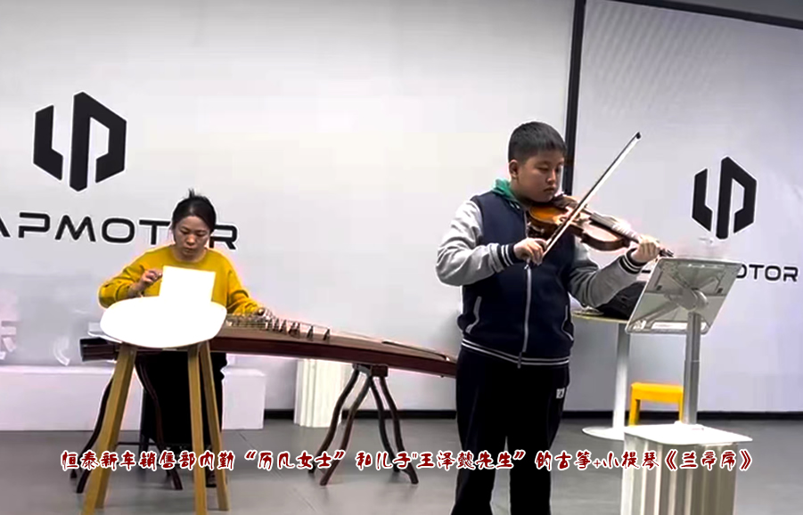 恒泰新車銷售部?jī)?nèi)勤&ldquo;歷凡女士&rdquo;和兒子